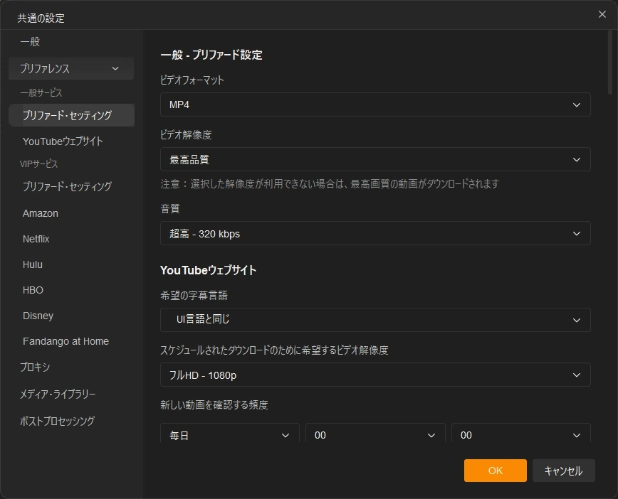 StreamFab v7 013webp