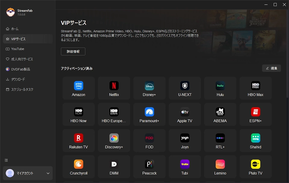StreamFab v7 0201webp