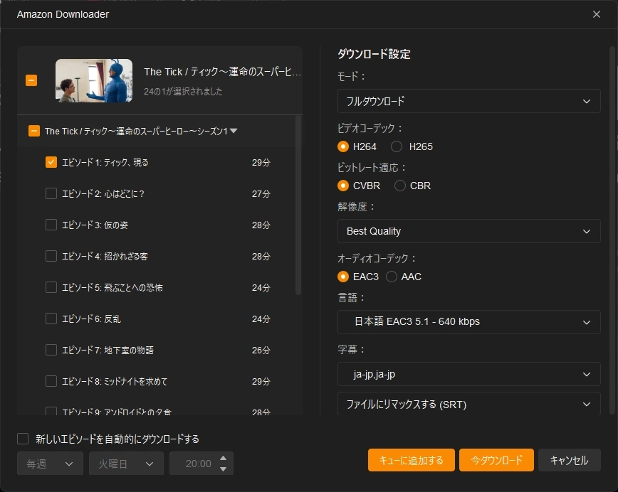 StreamFab v7 022webp