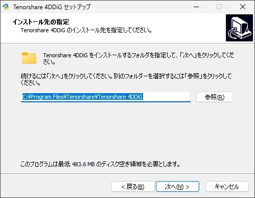 4DDiG Data Recovery 005