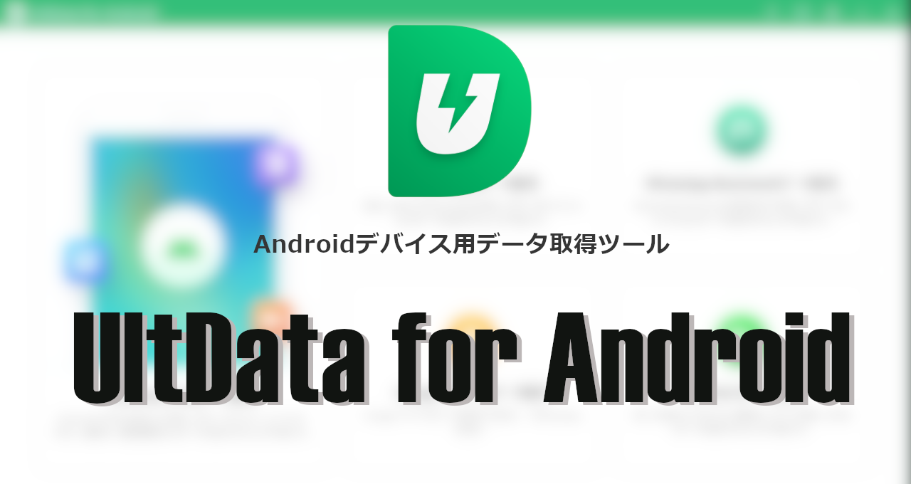 UltData for Android