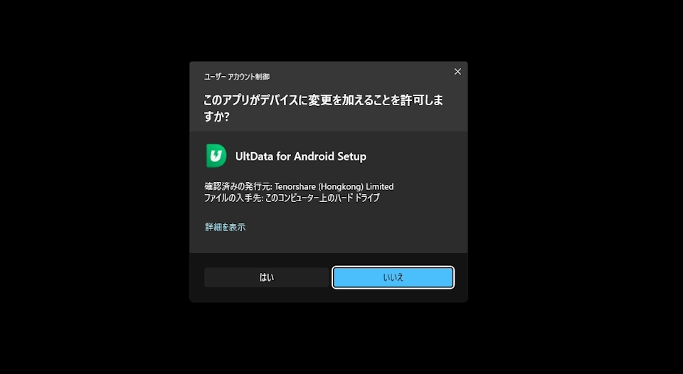 UltData for Android v6 002