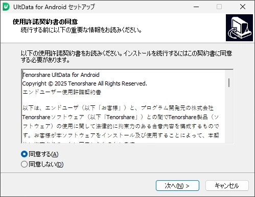 UltData for Android v6 004