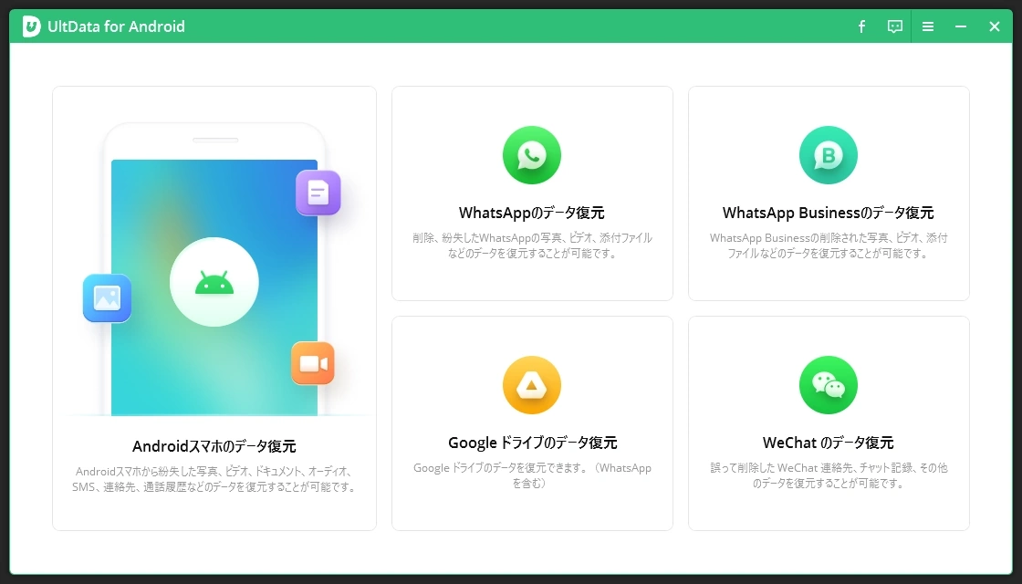 UltData for Android v6 008