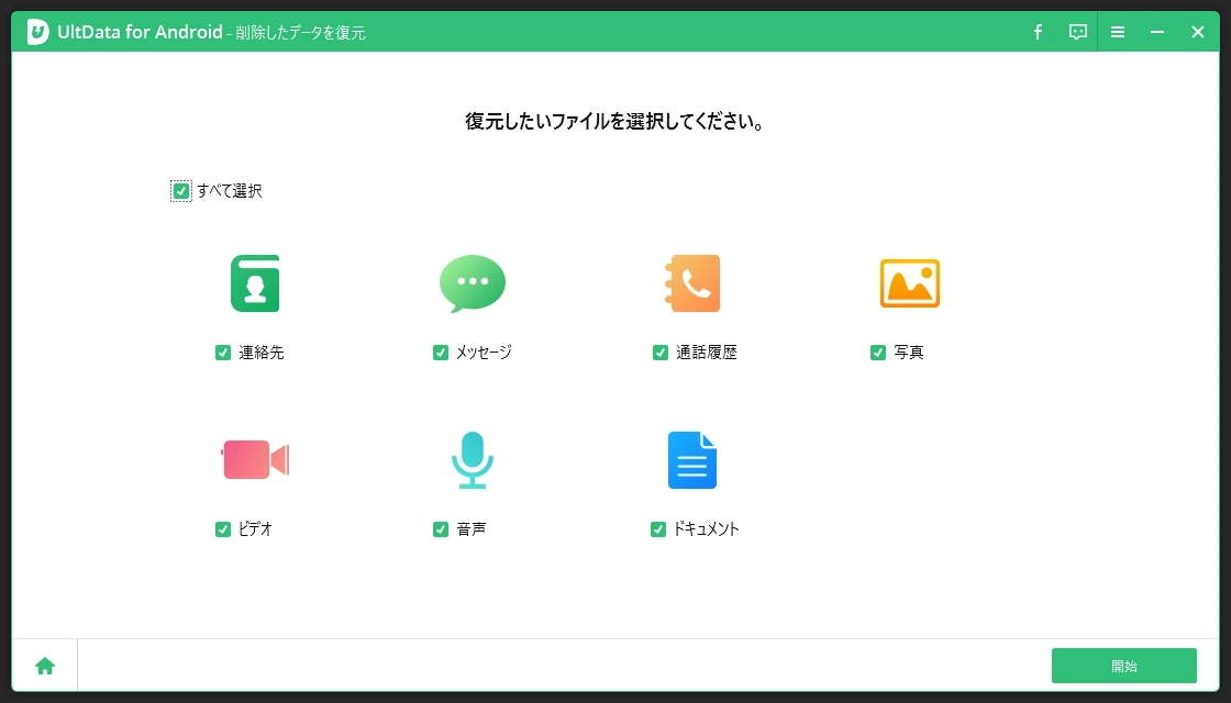 UltData for Android v6 013