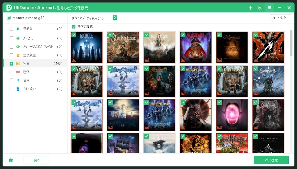 UltData for Android v6 017