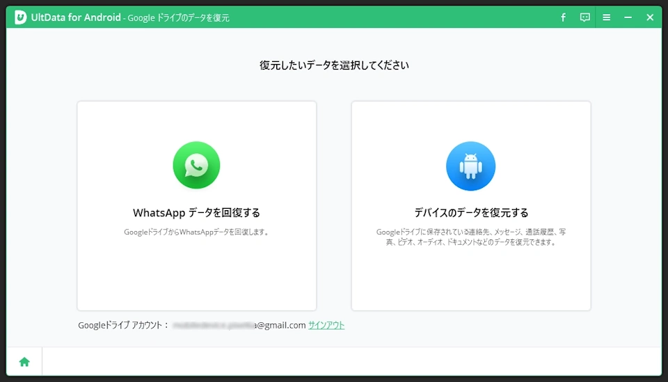 UltData for Android v6 018