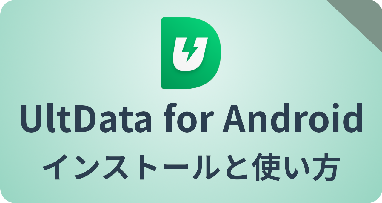 UltData for Android