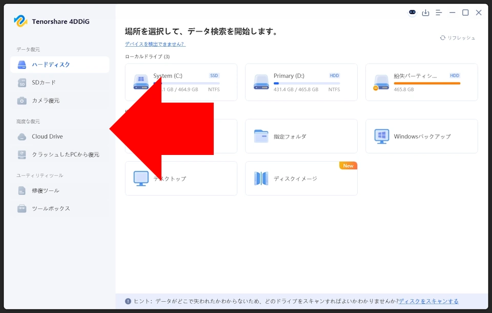 4DDiG Data Recovery 007