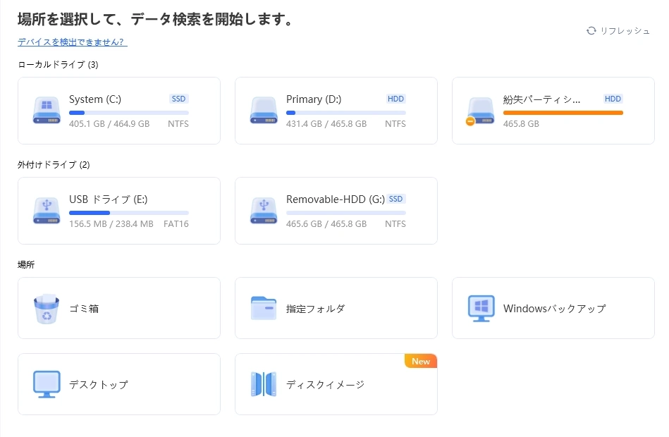 4DDiG Data Recovery 009