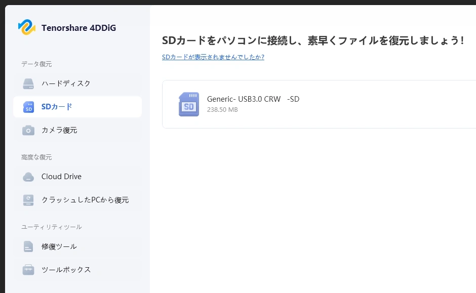 4DDiG Data Recovery 01