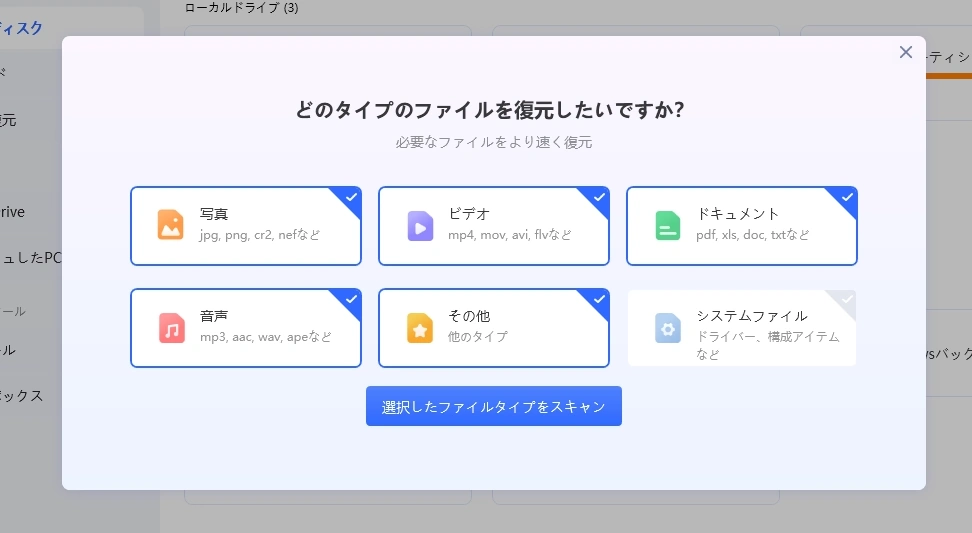 4DDiG Data Recovery 010