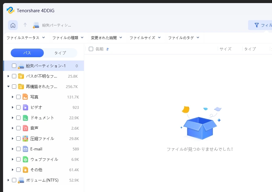 4DDiG Data Recovery 011