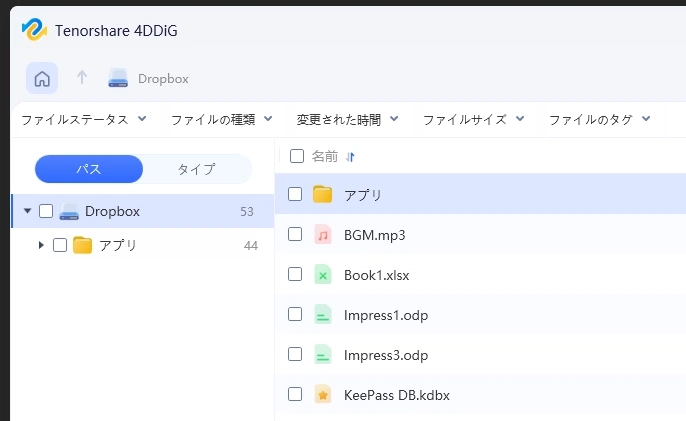 4DDiG Data Recovery 014