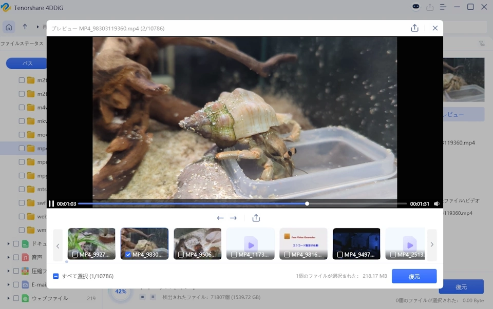 4DDiG Data Recovery 020
