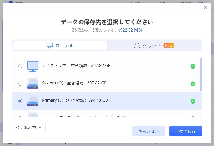 4DDiG Data Recovery 021