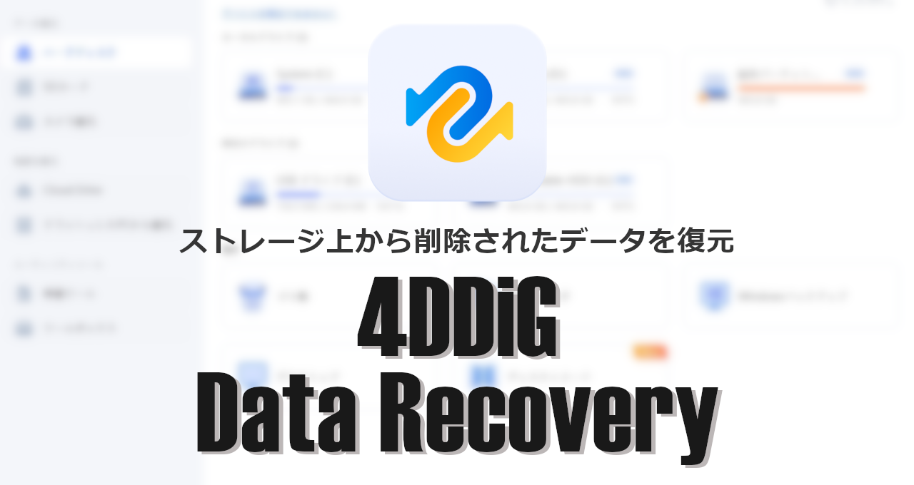 4DDiG Data Recovery