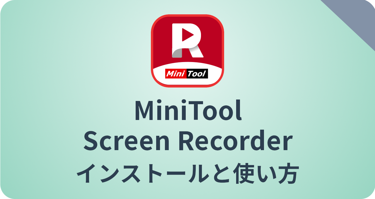 MiniTool Screen Recorder