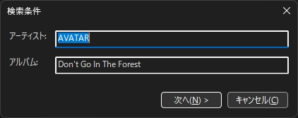 Mp3tag v3 027