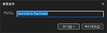 Mp3tag v3 029