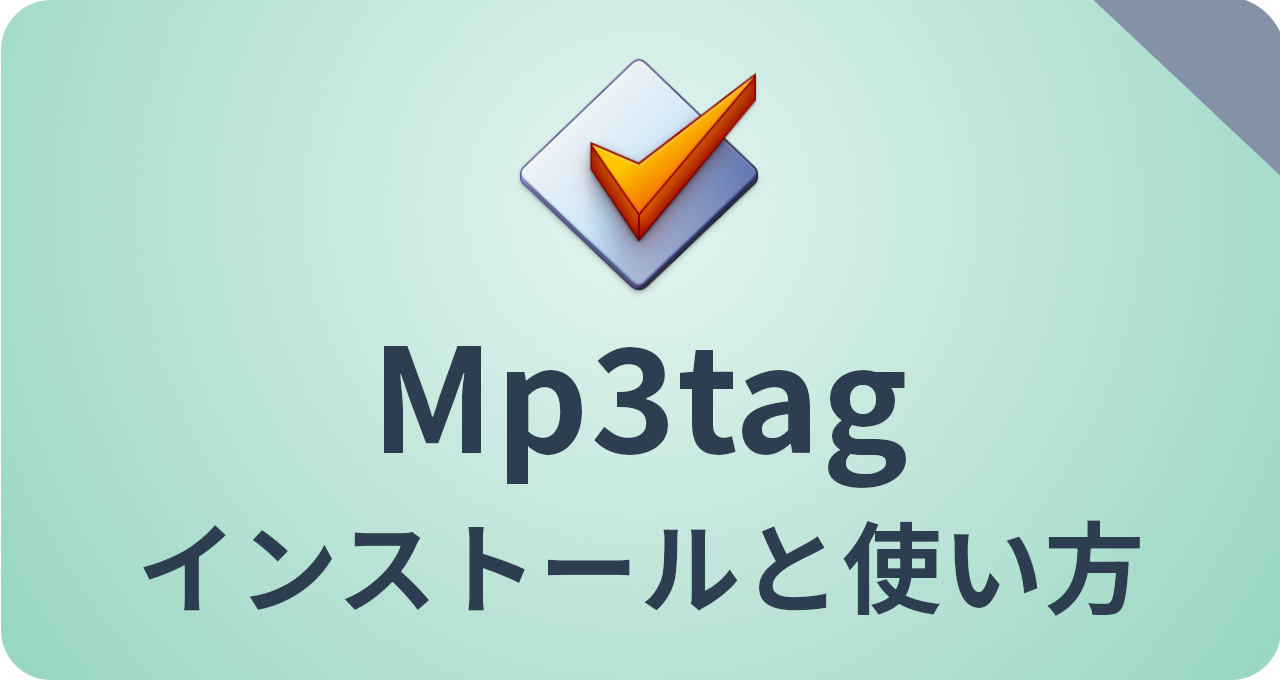 Mp3tag