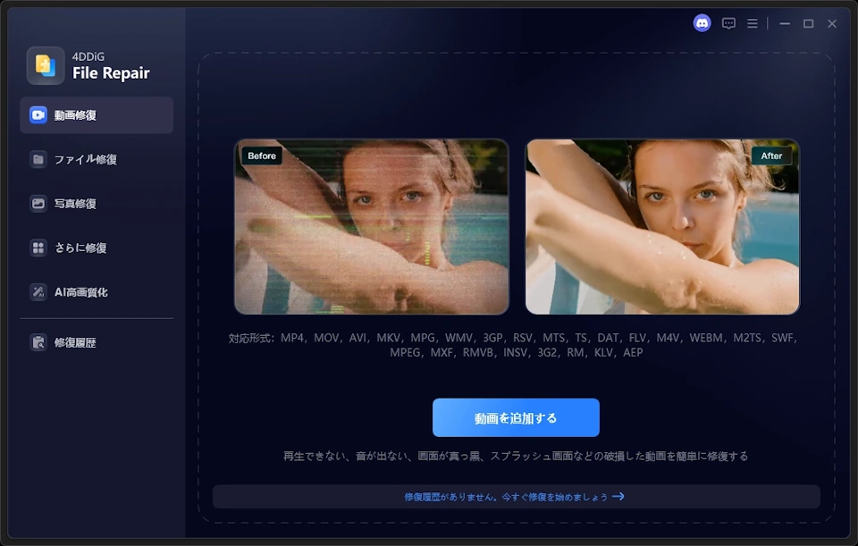 4DDiG File Repair v4 007
