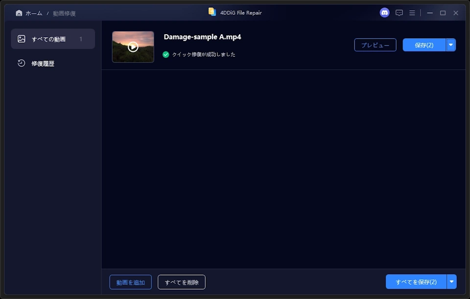 4DDiG File Repair v4 009