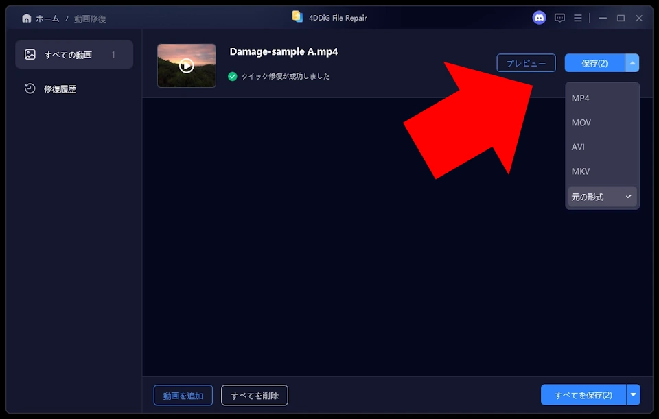 4DDiG File Repair v4 011