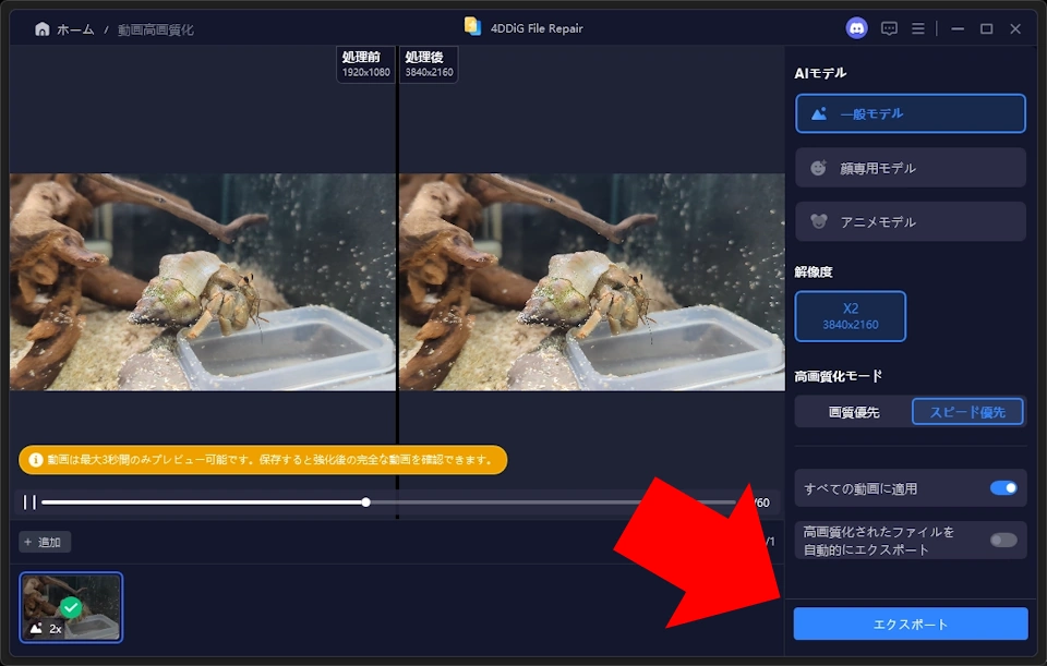 4DDiG File Repair v4 015