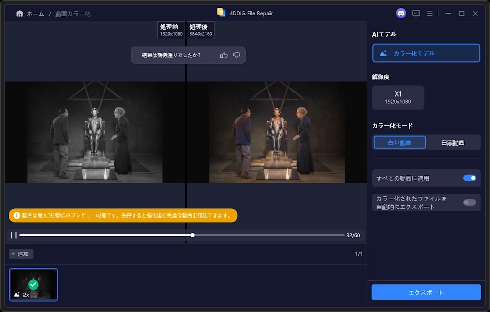 4DDiG File Repair v4 017