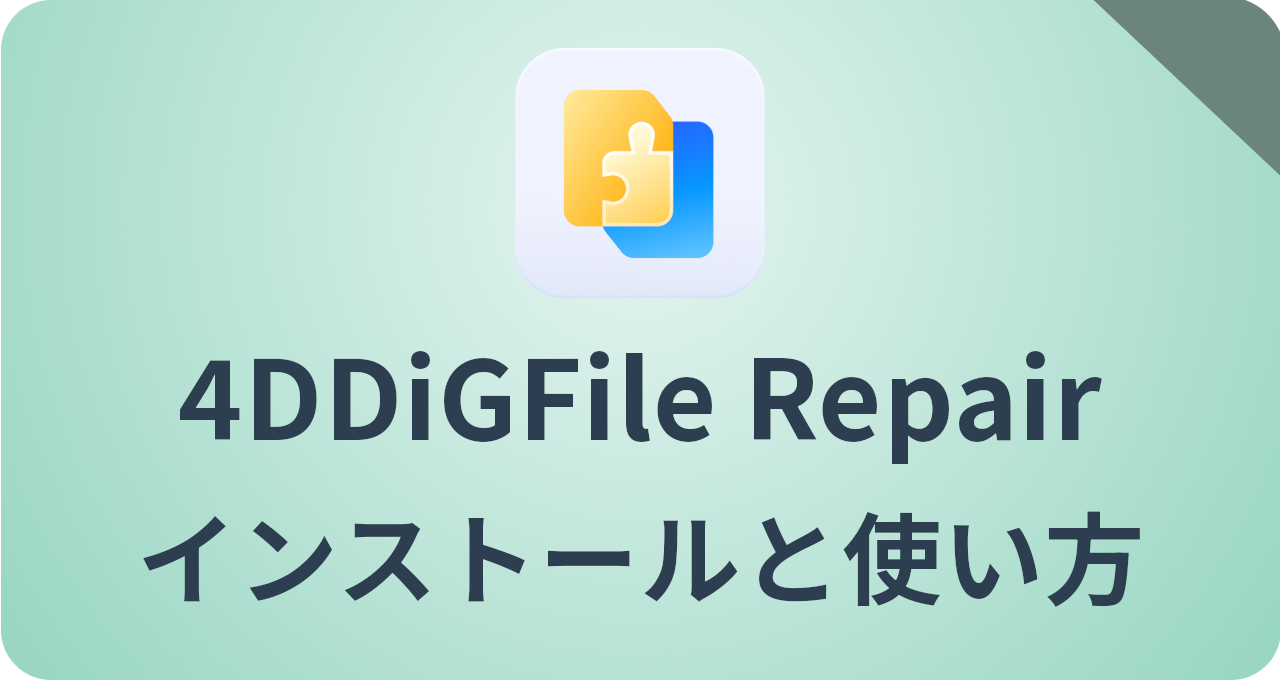 4DDiG File Repair