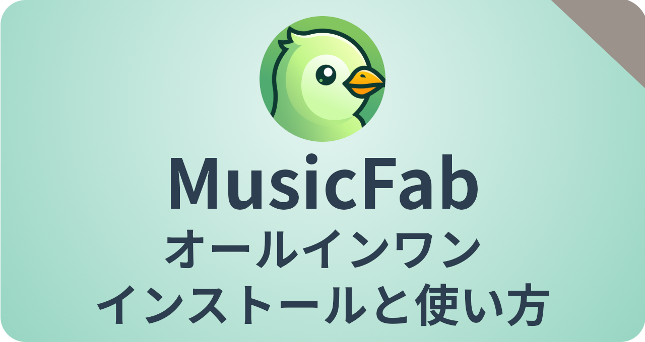 MusicFab all in one