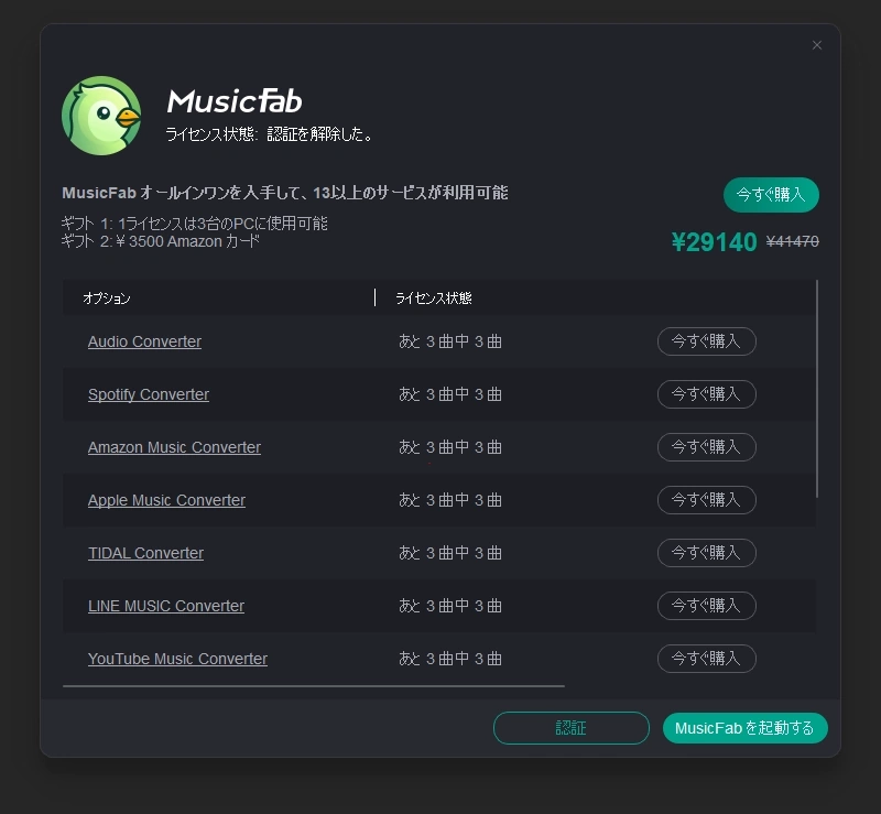 MusicFav v1 006