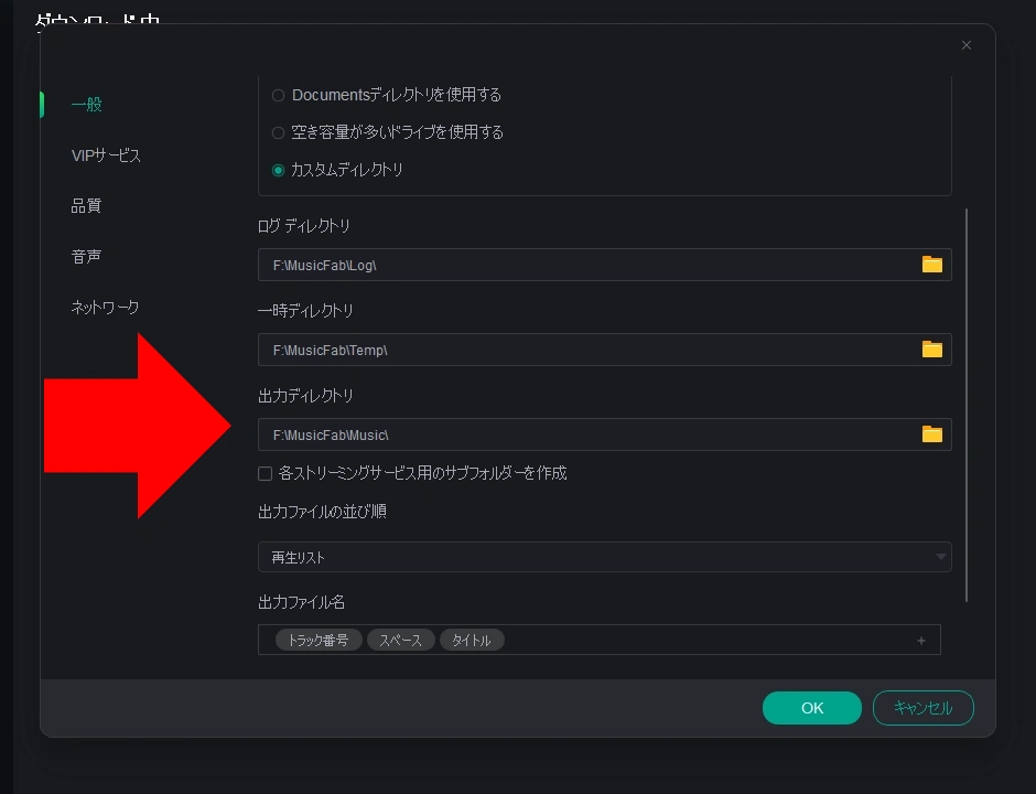 MusicFav v1 009