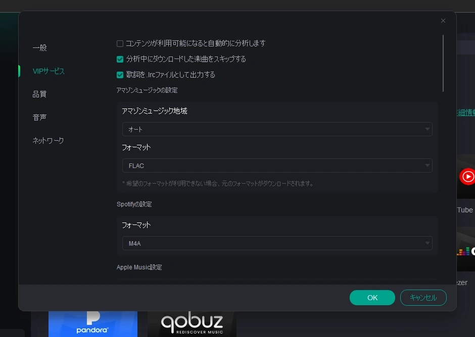 MusicFav v1 010