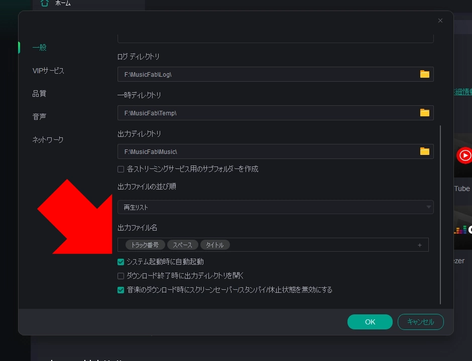 MusicFav v1 011