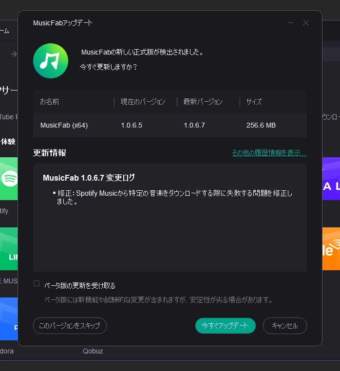 MusicFav v1 012