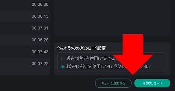 MusicFav v1 018
