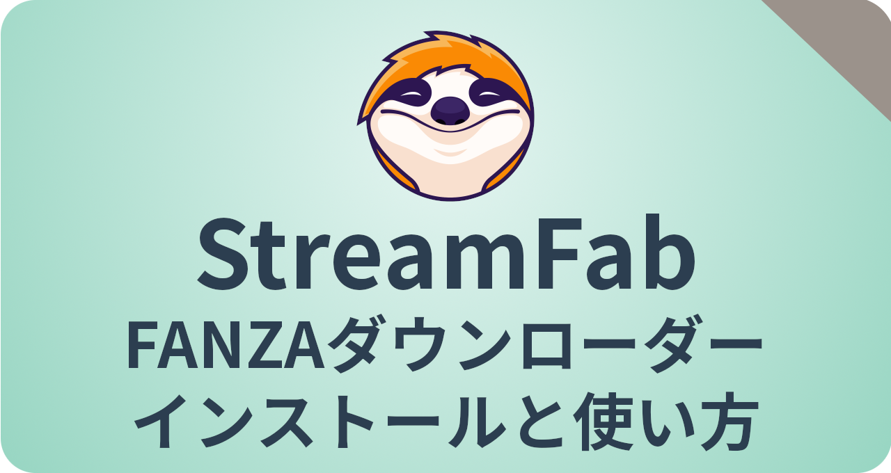 StreamFab FANZA
