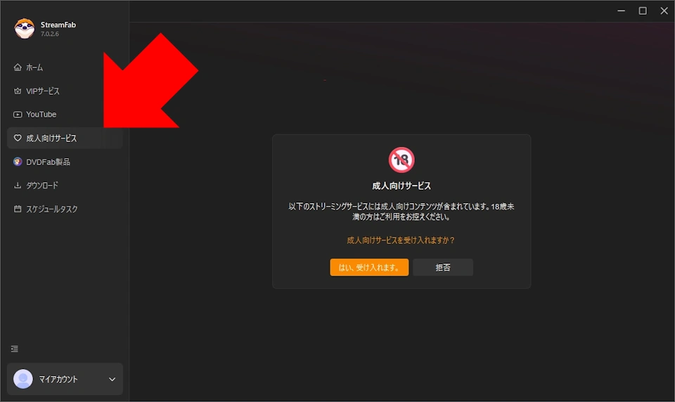 StreamFab Fanza v702 002