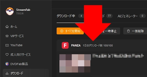 StreamFab Fanza v702 013