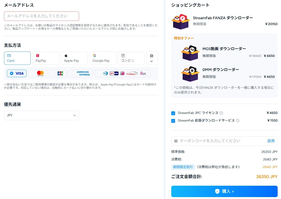 StreamFab Fanza v702 016