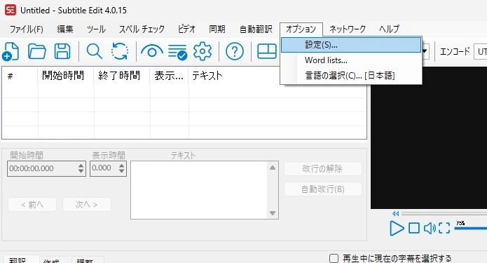 Subtitle Edit 4015 013