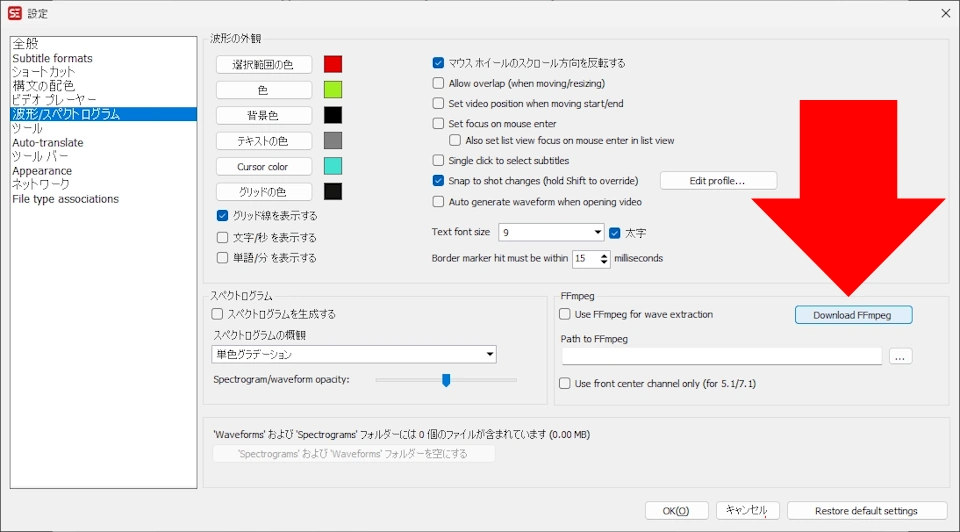 Subtitle Edit 4015 016