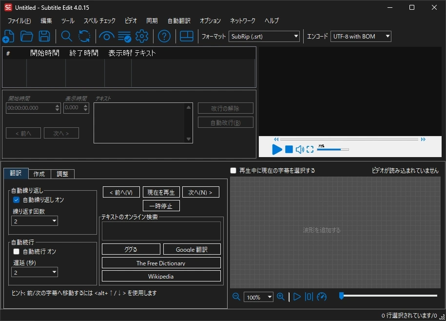 Subtitle Edit 4015 018