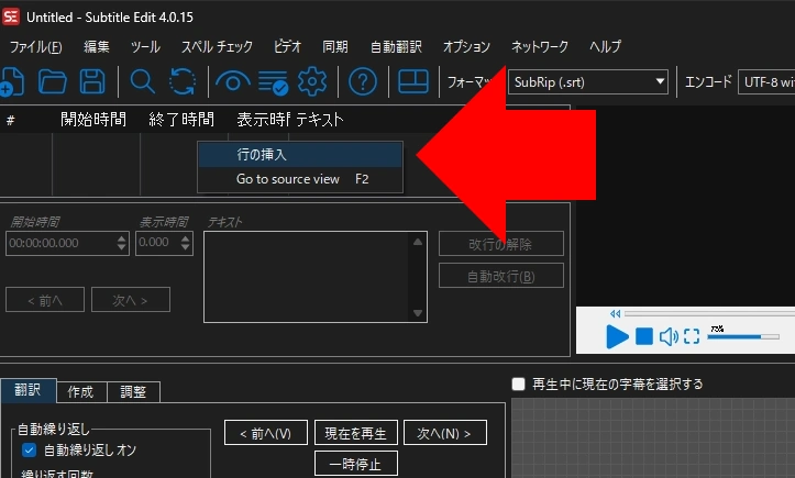 Subtitle Edit 4015 019