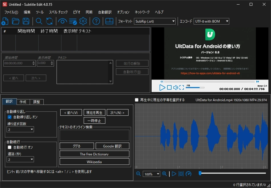 Subtitle Edit 4015 021
