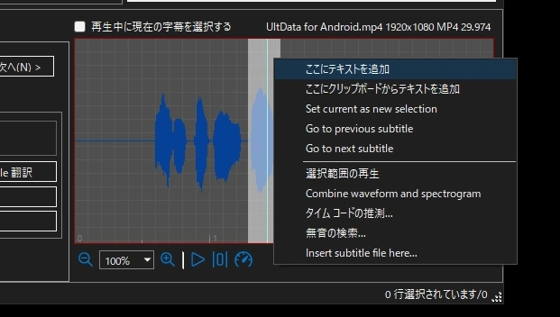 Subtitle Edit 4015 022