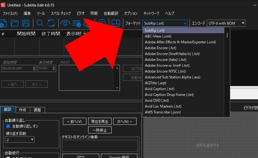 Subtitle Edit 4015 023