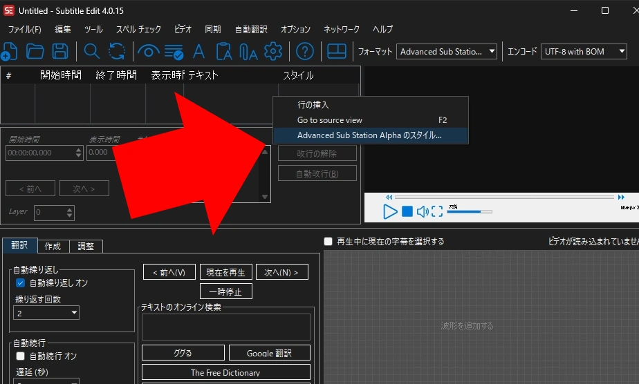 Subtitle Edit 4015 024